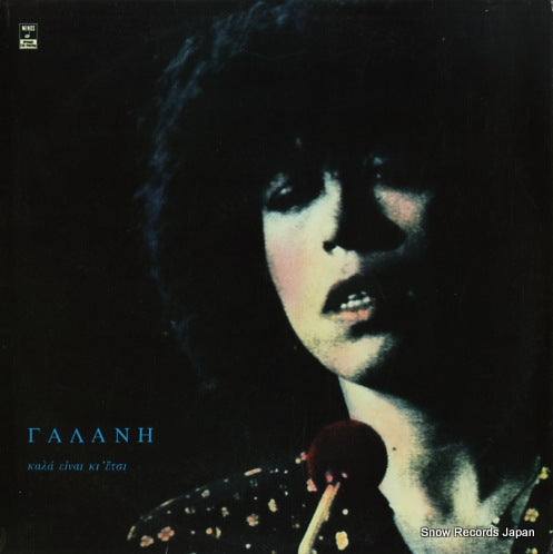 GALANI, DIMITRA it's good and so MSM410