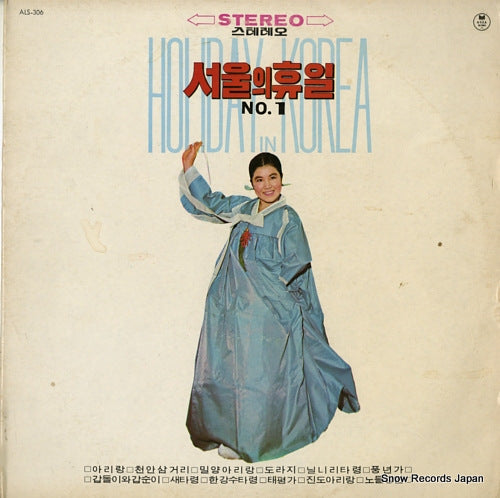 SERENA, KIM holiday in korea ALS-306