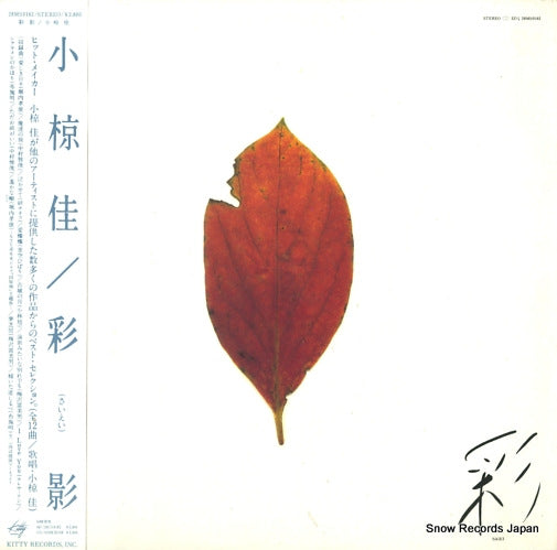 OGURA, KEI saiei 28MS0162