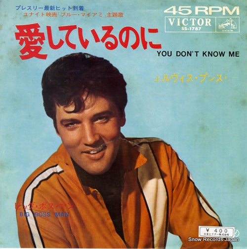 PRESLEY, ELVIS you don't know me SS-1787