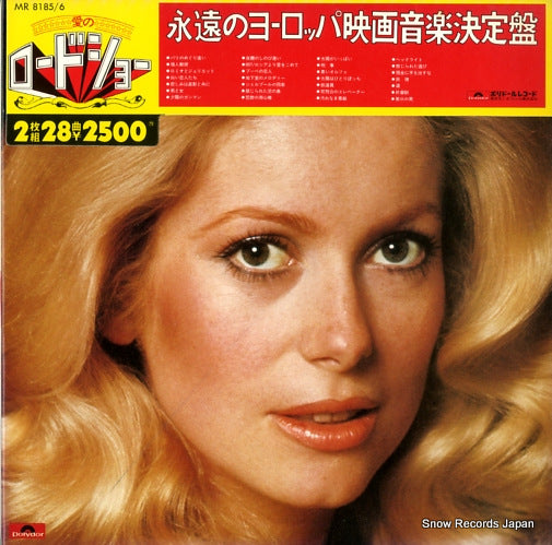 FILM SYMPHONIC ORCHESTRA, THE screen theme twin deluxe MR8185