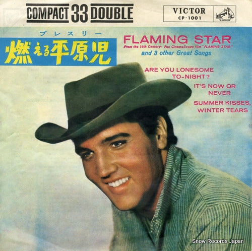 PRESLEY, ELVIS flaming star CP-1001