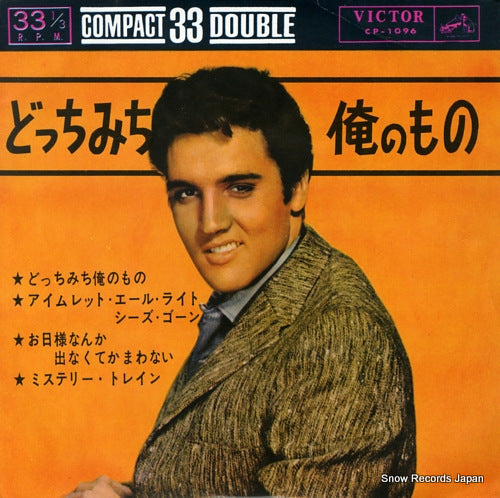PRESLEY, ELVIS anyway you want me CP-1096
