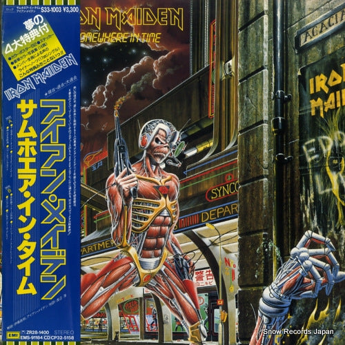 IRON MAIDEN somewhere in time S33-1003
