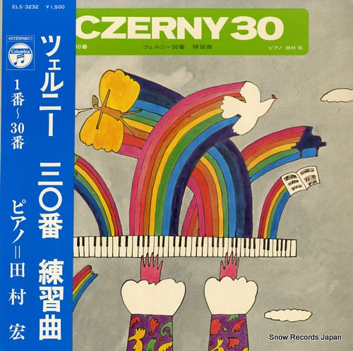 TAMURA, HIROSHI czerny 30 ELS-3232