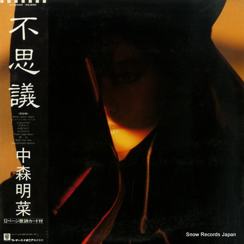 NAKAMORI, AKINA fushigi L-12595