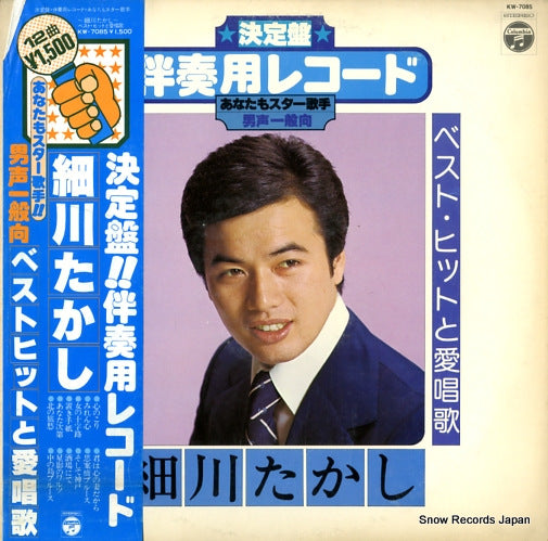 HOSOKAWA, TAKASHI best hit to aishouka KW-7085