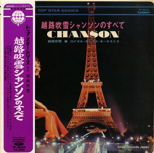 KOSHIJI, FUBUKI chanson TP-8044