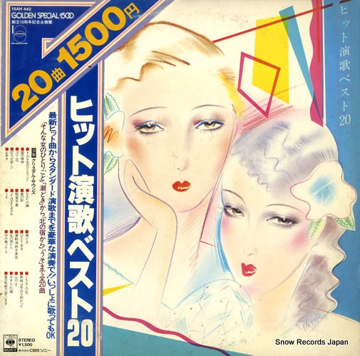 CRYSTAL SOUNDS hit enka best 20 15AH442