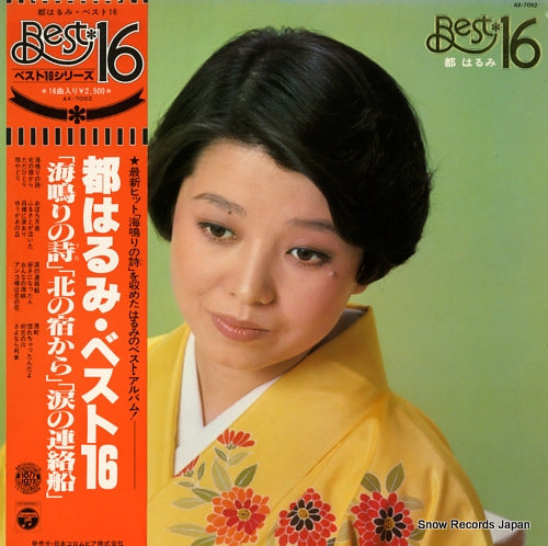 MIYAKO, HARUMI best 16 AX-7092