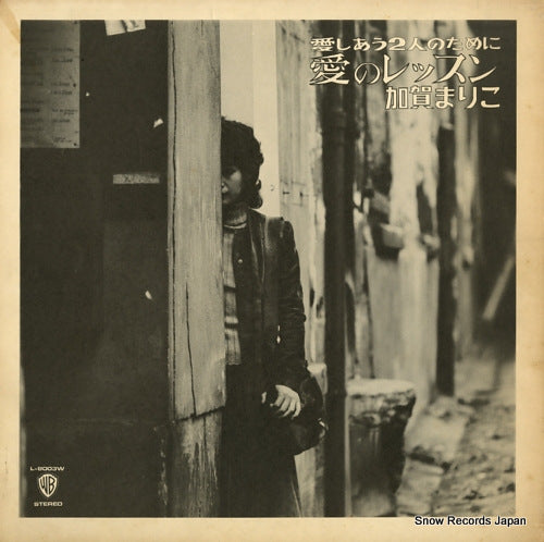 KAGA, MARIKO ai no lesson L-8003W