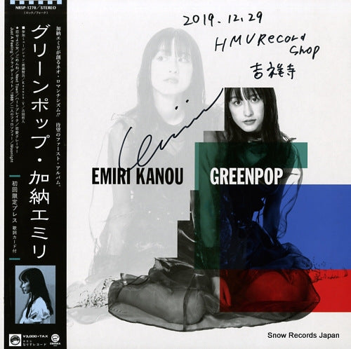 KANOU, EMIRI green pop NRSP-1270