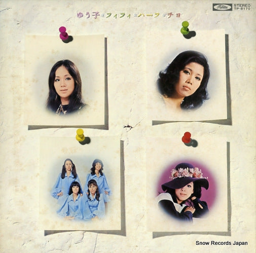 V/A yuko fifi ha-fu chiyo TP-8170