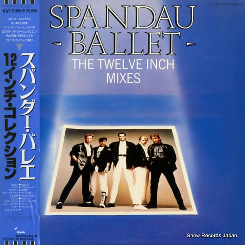 SPANDAU BALLET the twelve inch mixes WWS-50150