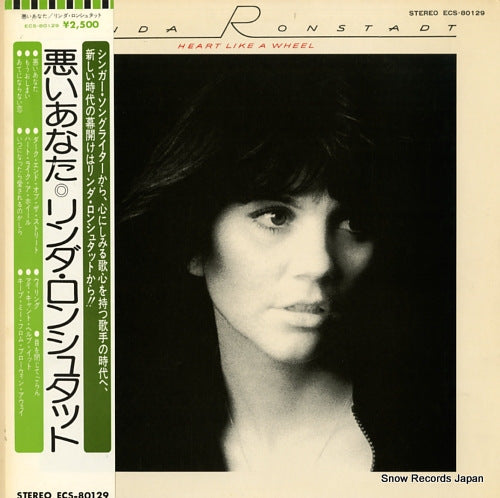 RONSTADT, LINDA heart like a wheel ECS-80129