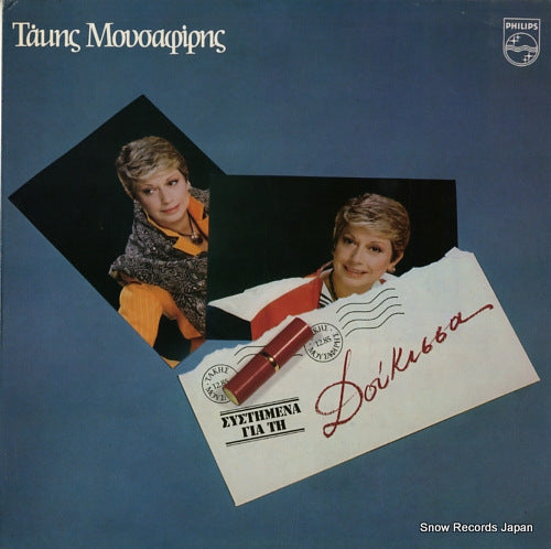 DOUKISSA recommended for the duchess 826584-1