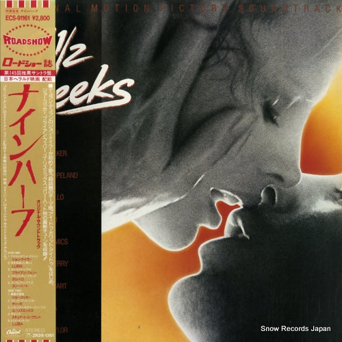 V/A 9 1/2 weeks ECS-91161