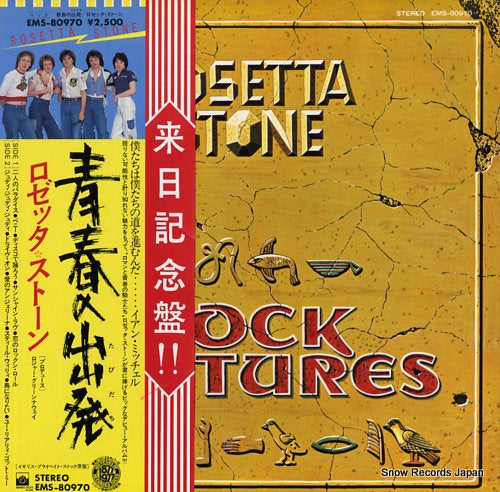 ROSETTA STONE rock pictures EMS-80970