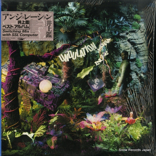 INOUE, AKIRA undulation ETP-90384