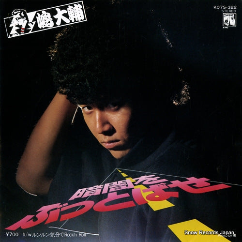 SHIMA, DAISUKE kurayami o buttobase K07S-322