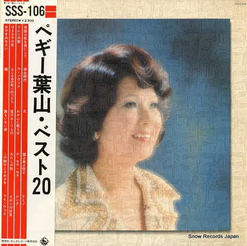 HAYAMA, PEGGY best 20 SSS106