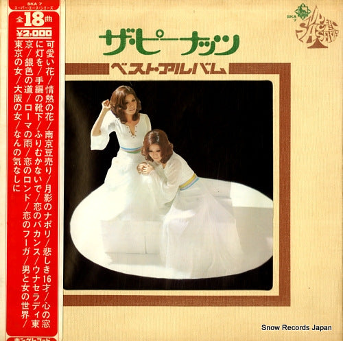 PEANUTS, THE best album SKA7