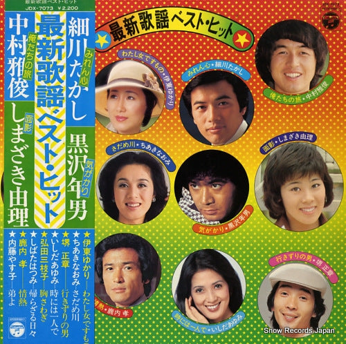 V/A saishin kayou best hit JDX-7073