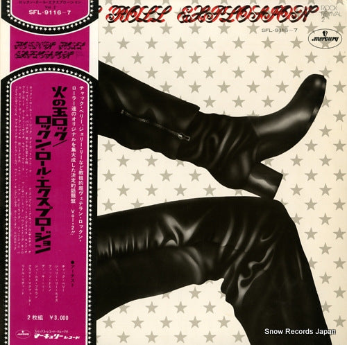 V/A rock`n roll explosion SFL-9116