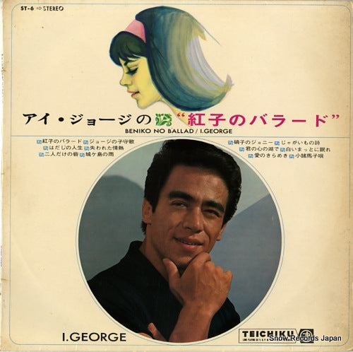 GEORGE, I beniko no ballad ST-6