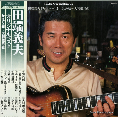 TABATA, YOSHIO original best kaerifune ootonetsukiyo GM-94