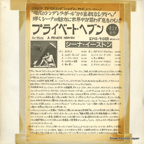 EASTON, SHEENA a private heaven EMS-91088