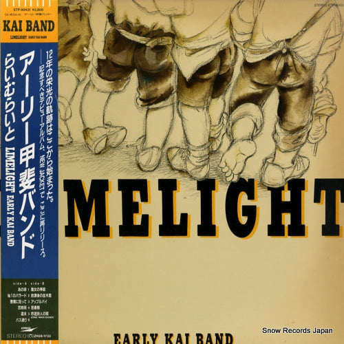 KAI BAND limelight early kai band ETP-90431