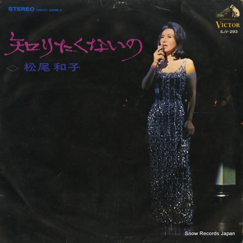 MATSUO, KAZUKO shiritakunaino SJV-293