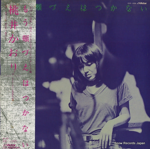 MOMOI, KAORI mou hoodue wa tsukanai KVX-1059