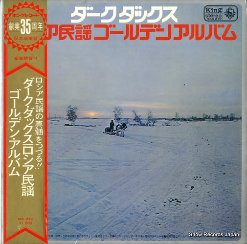 DARK DUCKS russia minyou golden album SKK270