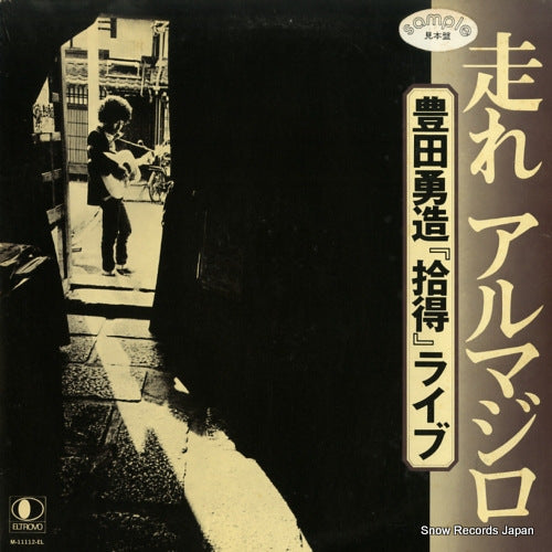 TOYODA, YUZO hashire armadillo M-11112-EL