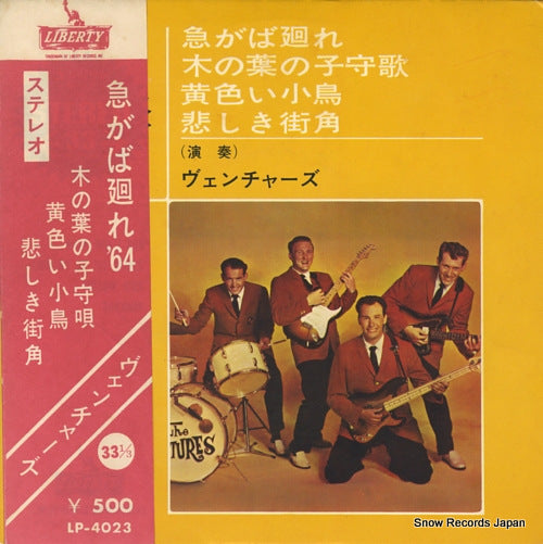 VENTURES, THE walk don't run LP-4023