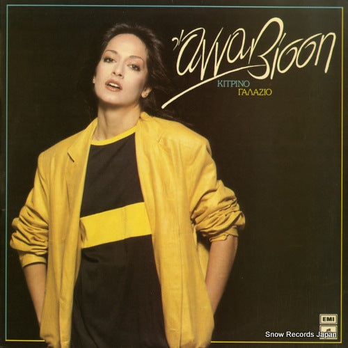 VISSI, ANNA yellow blue 14C062-70937