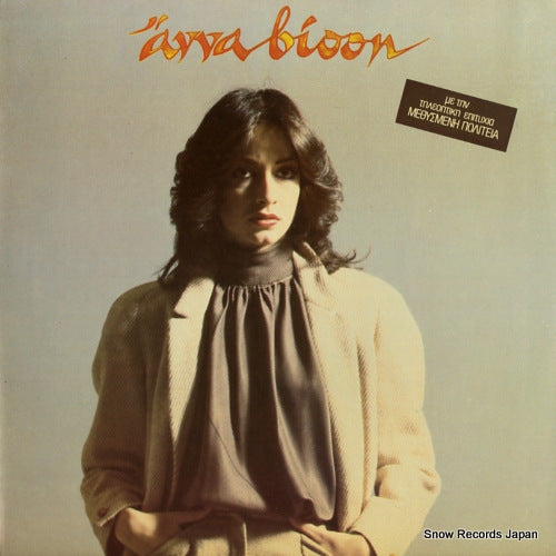 VISSI, ANNA yes 14C06471158