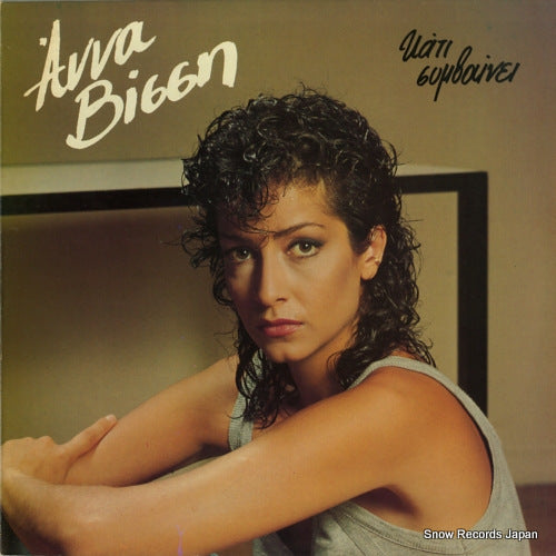 VISSI, ANNA something is happening CBS26652