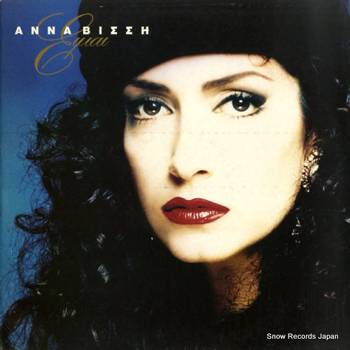 VISSI, ANNA i am 4679251