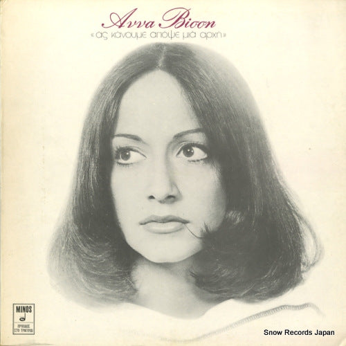 VISSI, ANNA let's make a beginning tonight MSM314