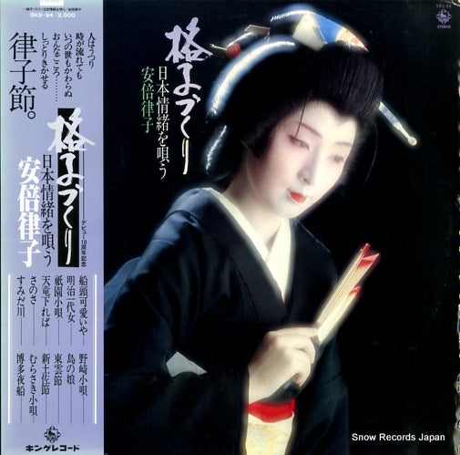 ABE, RITSUKO koushi zukuri SKS94