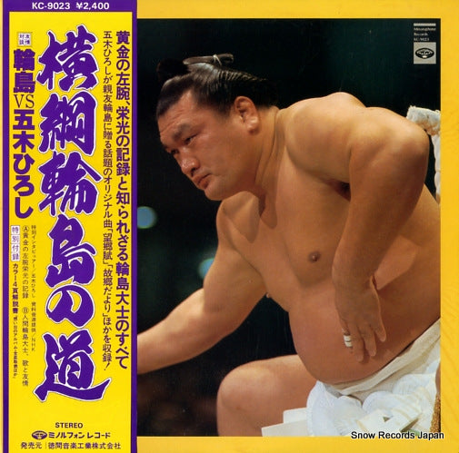 ITSUKI, HIROSHI yokozuna wajima no michi KC-9023