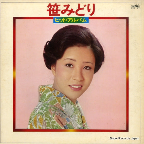 SASA, MIDORI hit album GWS-27