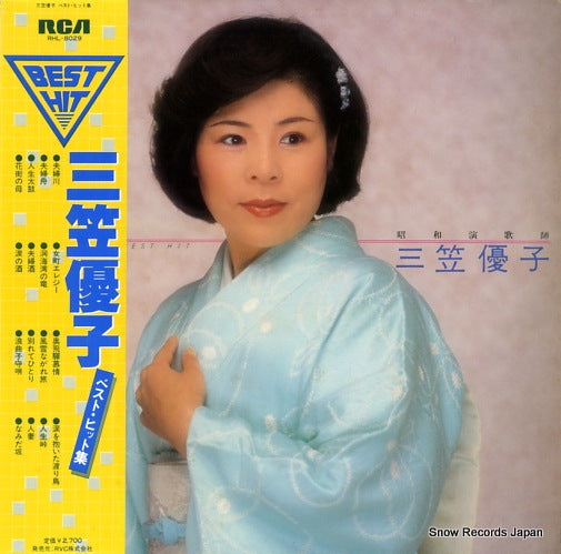 MIKASA, YUKO best hit RHL-8029