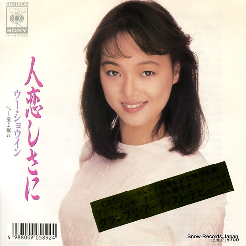 WU, XIAOYUN hitokoishisani 07SH3103