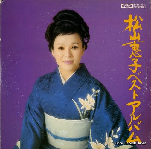 MATSUYAMA, KEIKO best album TP-60130
