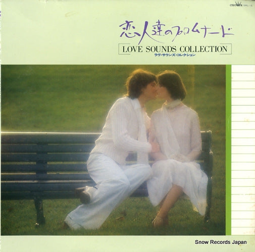 V/A love sounds collection GWL-15