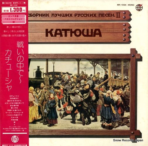 V/A tatakaino nakade/headband MK-1034